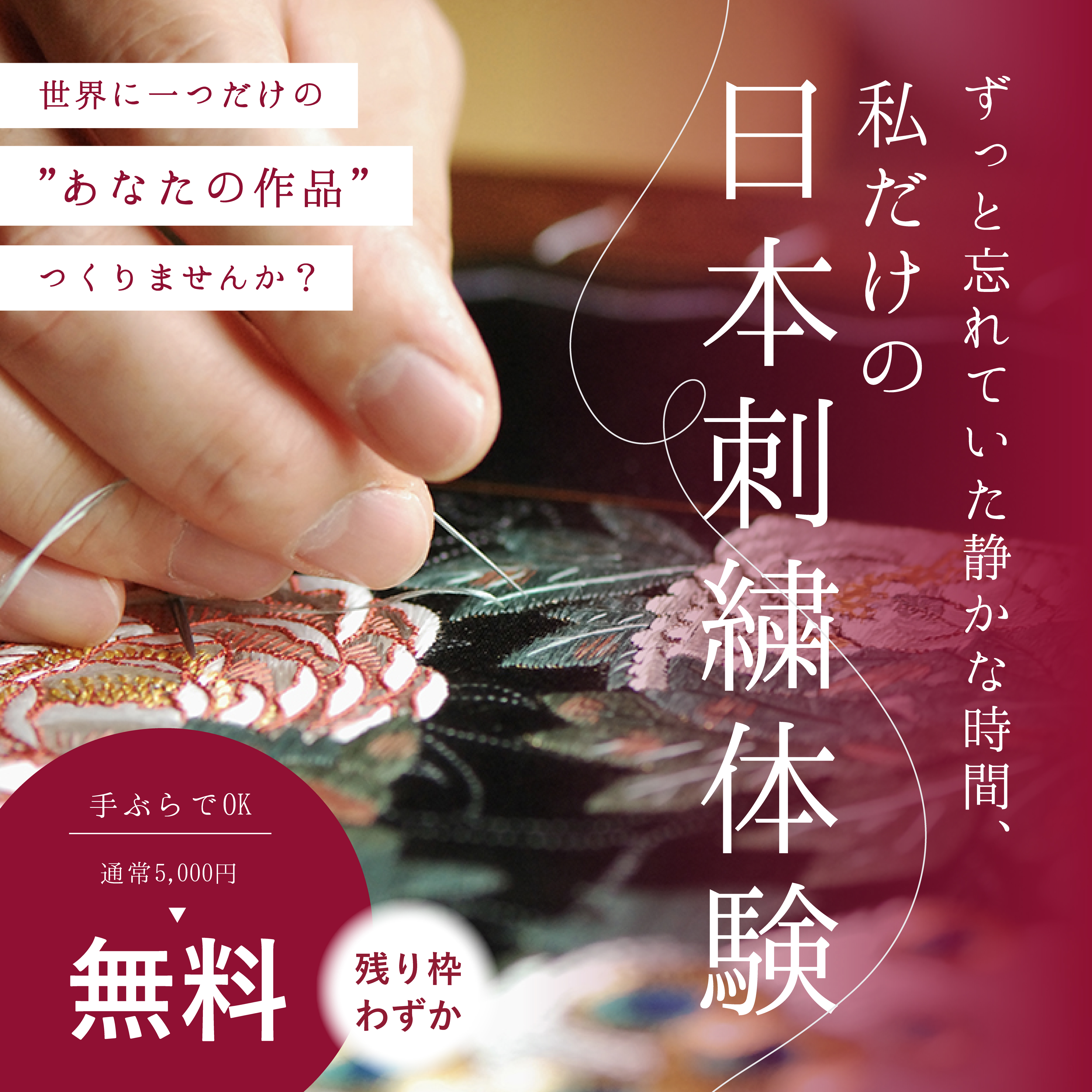 バナー