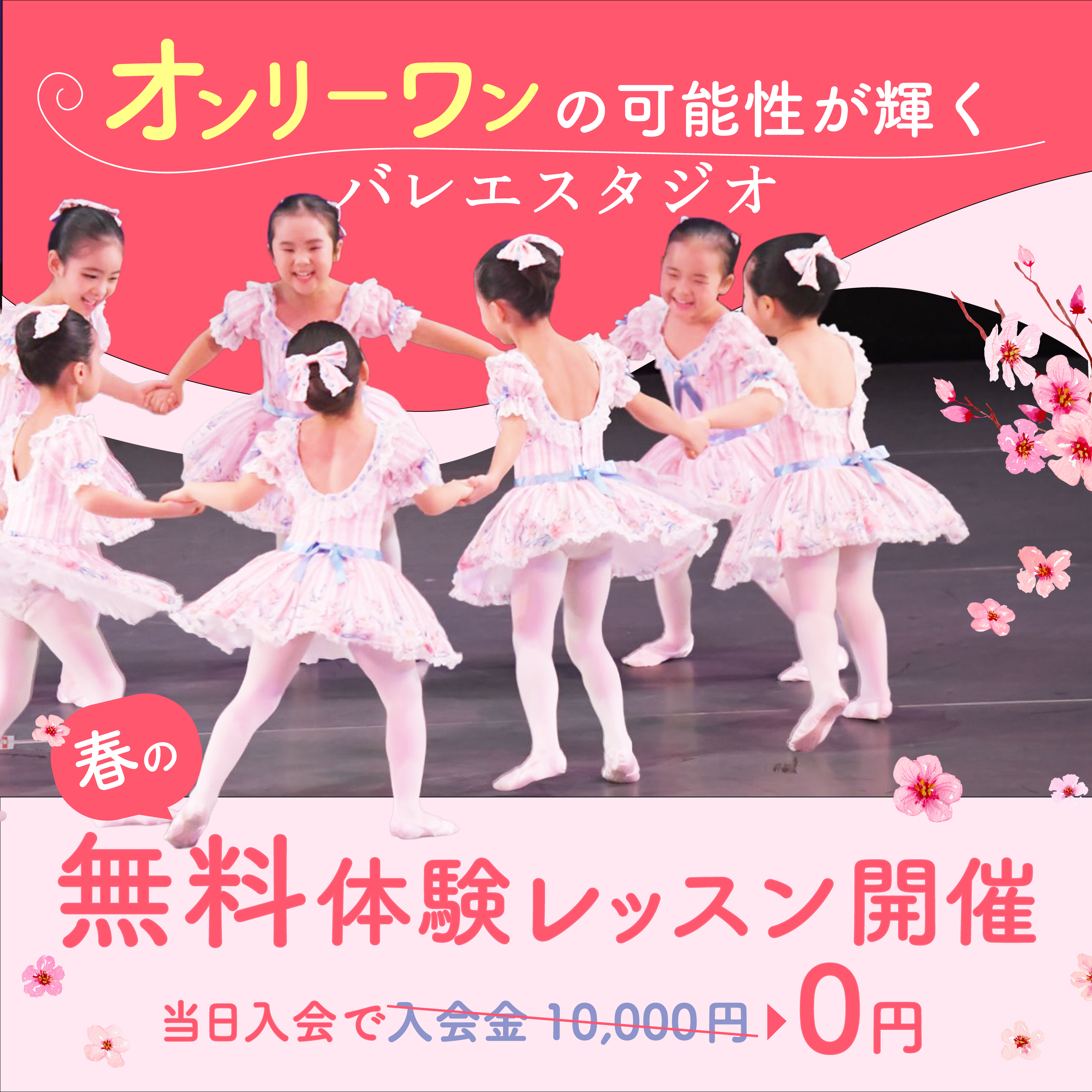 バナー