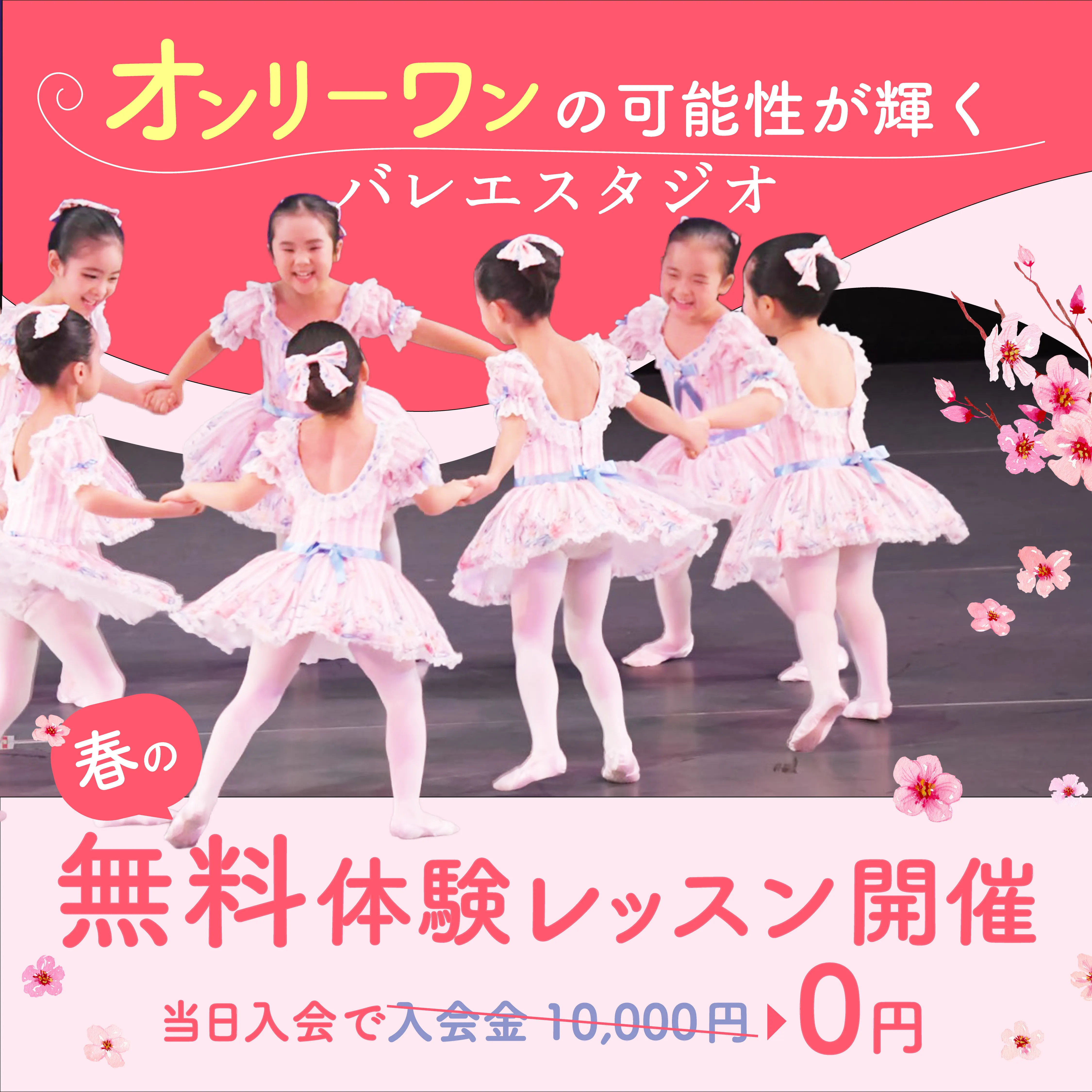 バナー