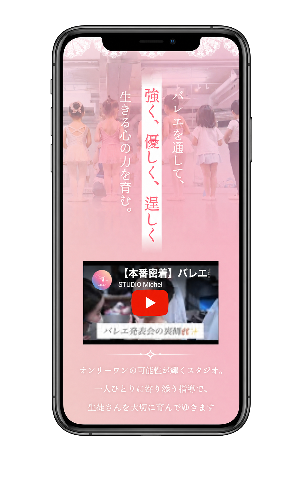 スタジオミシェル LP FV