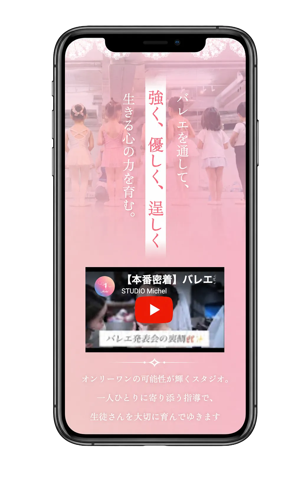 スタジオミシェル LP FV