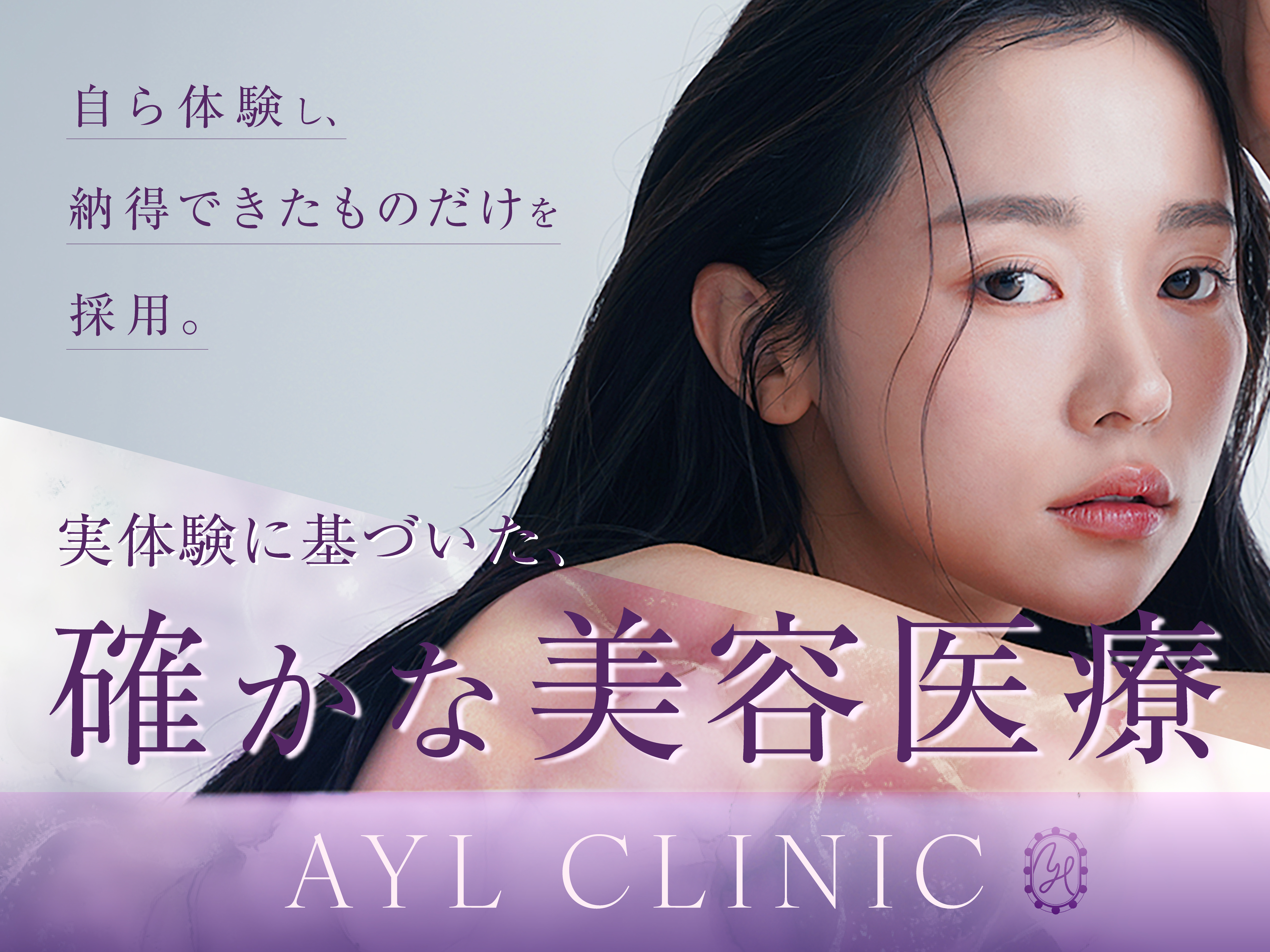 AYL