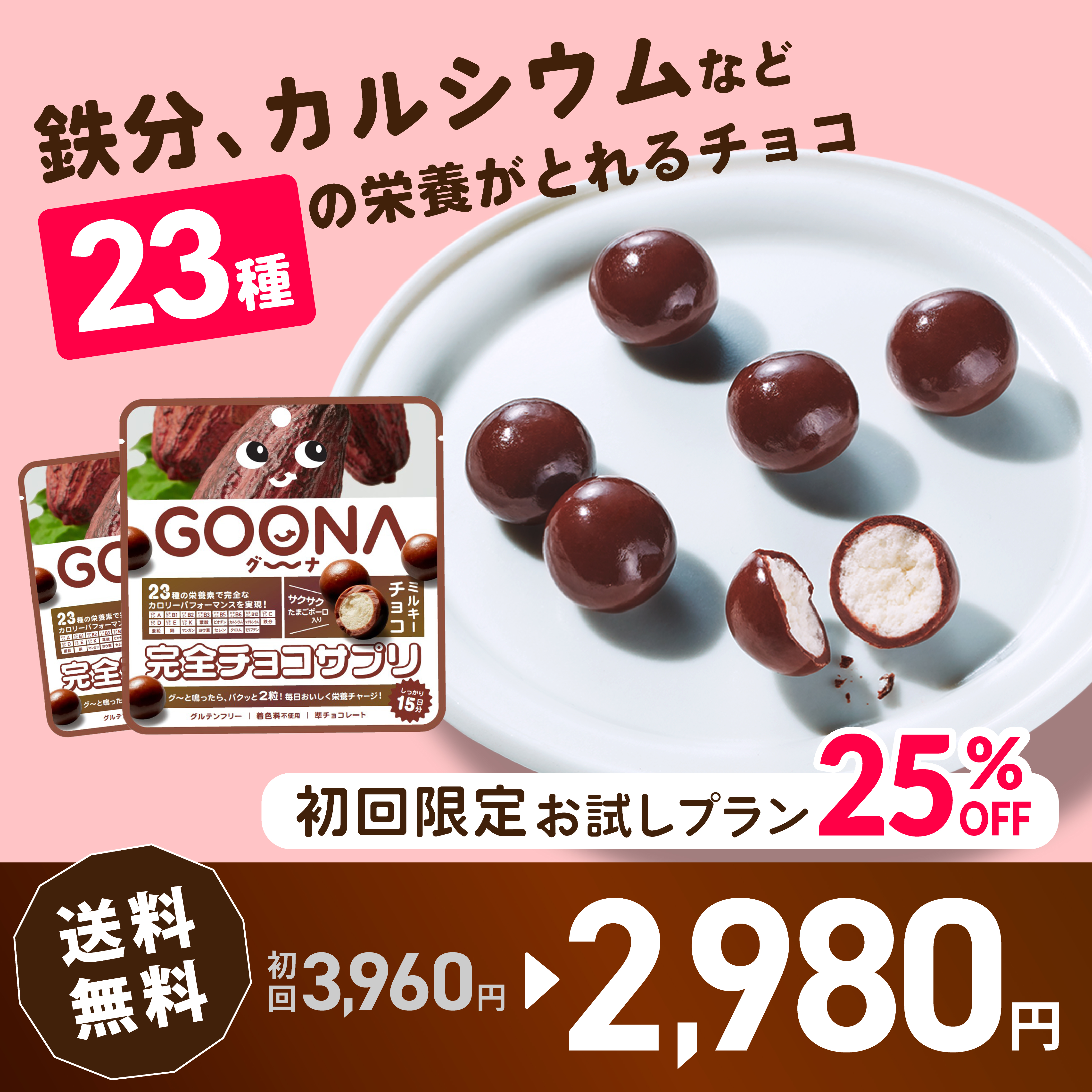 GOONA LINE