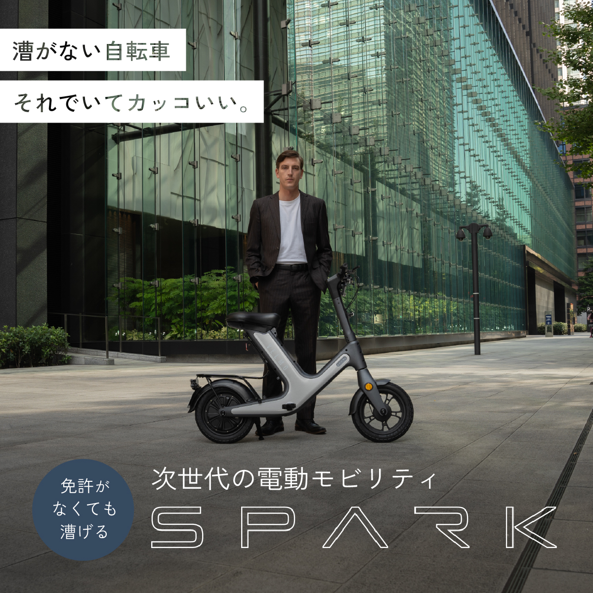 SPARK