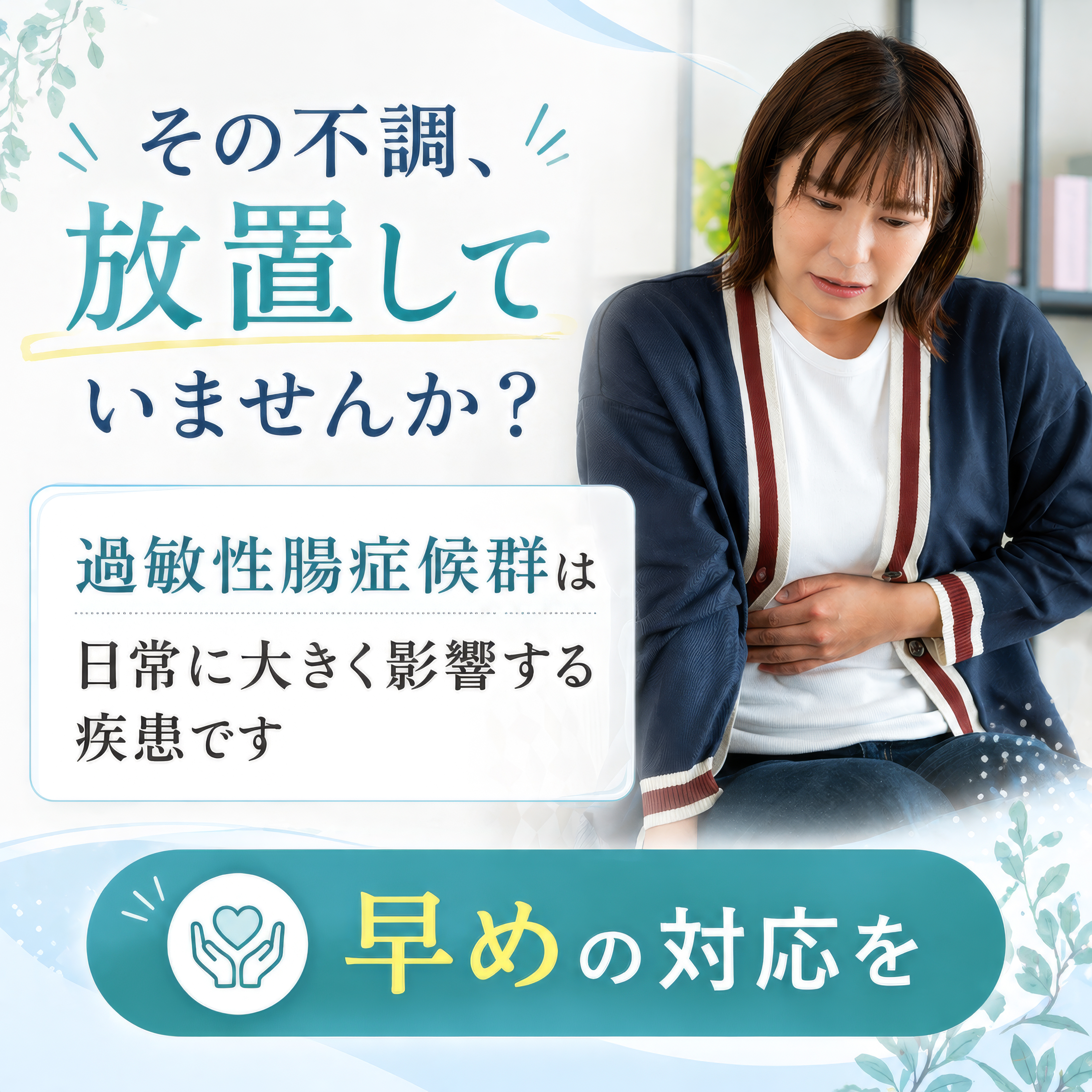 高輪クリニック