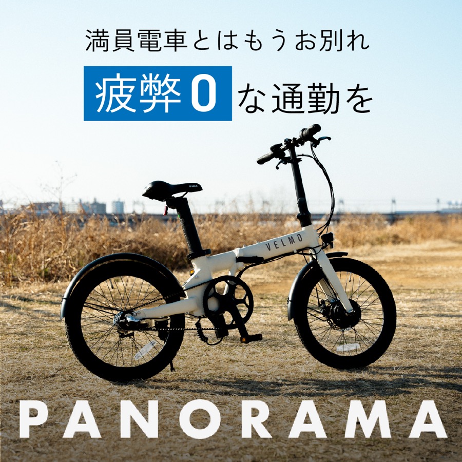 VELMO PANORAMA バナー