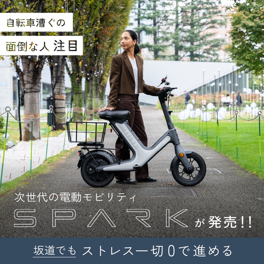 VELMO SPARK バナー